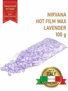 Воск горячий (пленочный) ITALWAX Nirvana (Лаванда) гранулы 100ггр